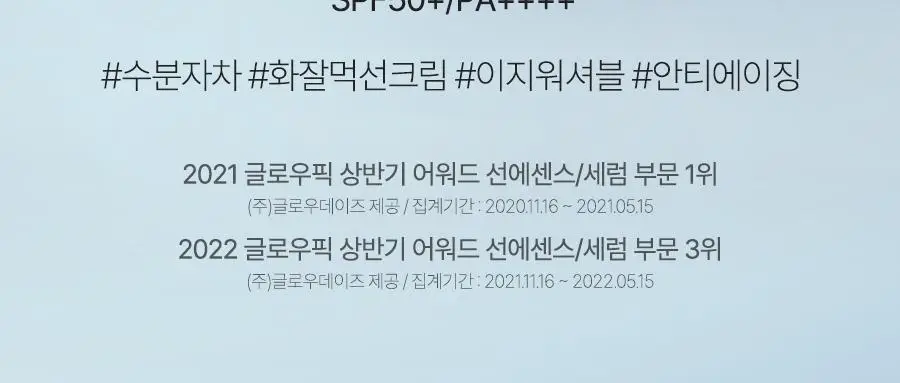 [수분자차] 달바 에센스 선크림 50ml 상세페이지 11